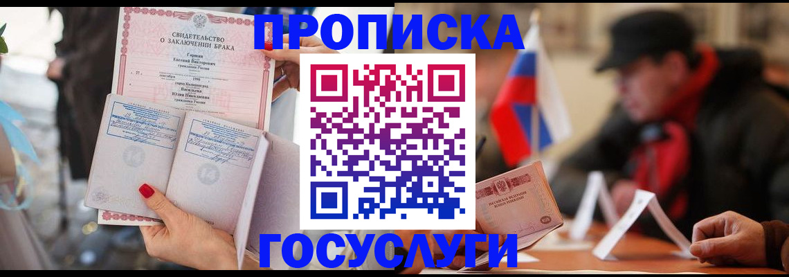 временная регистрация собственник в Санкт-Петербурге