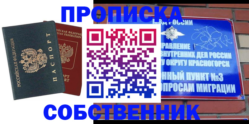 миграционный учет в Санкт-Петербурге