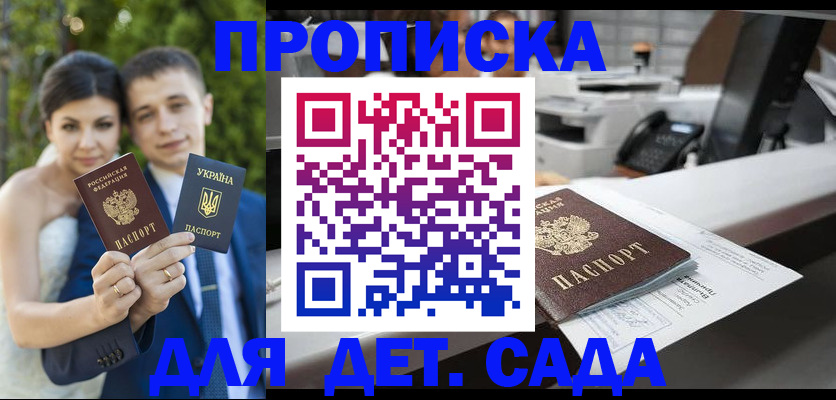временная регистрация в Санкт-Петербурге