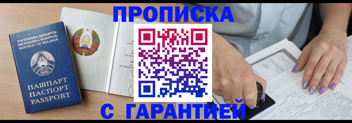 временная регистрация для школы в Санкт-Петербурге